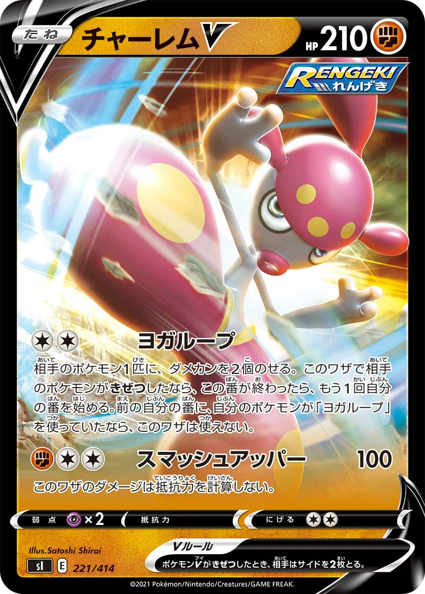 Carte Charmina V — Start Deck 100