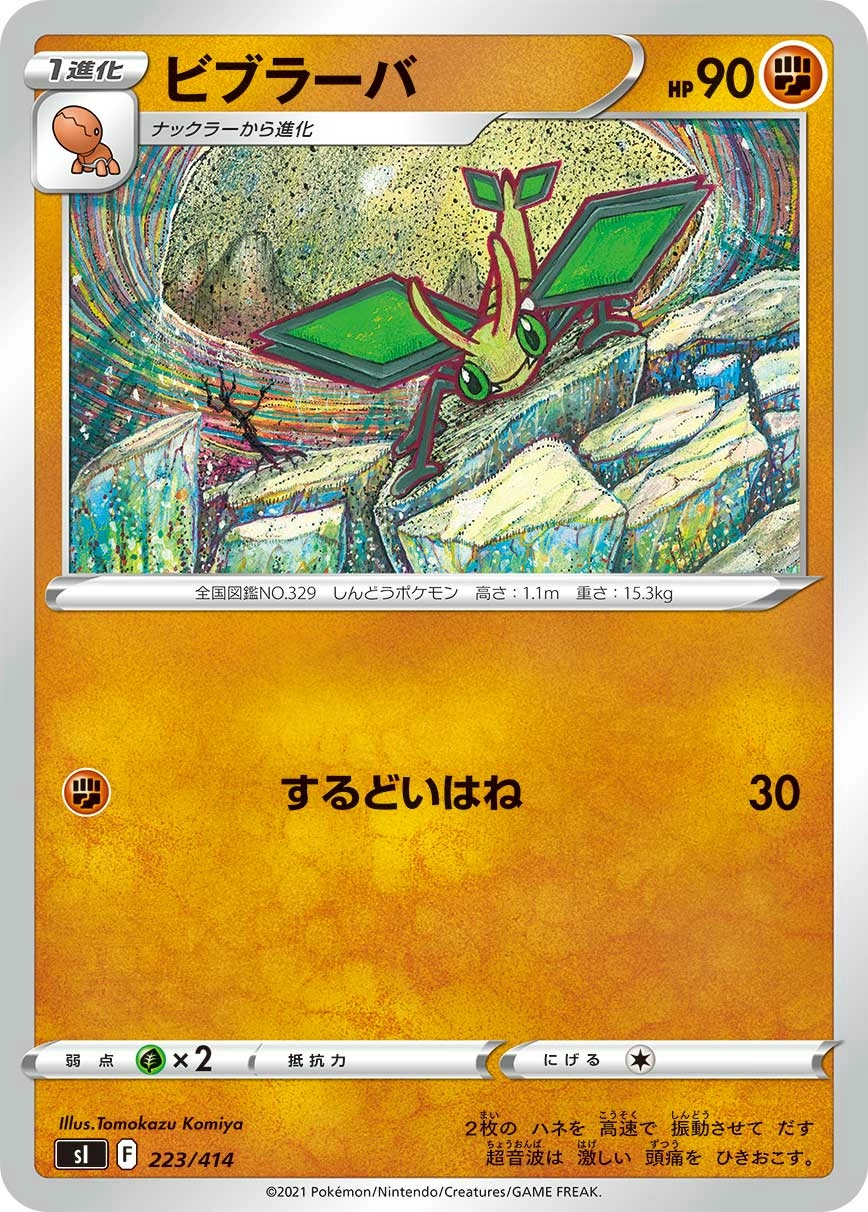 Carte Vibraninf — Start Deck 100