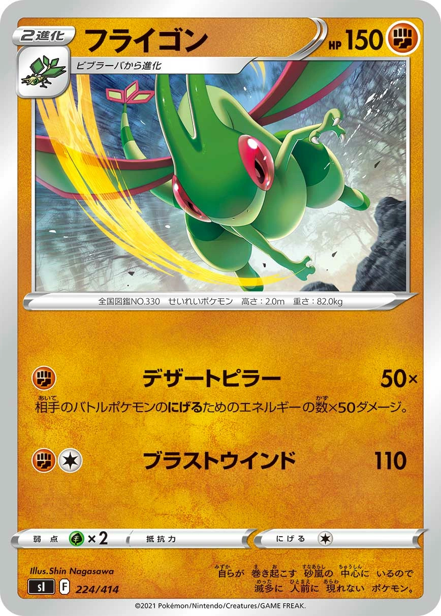 Carte Libégon — Start Deck 100