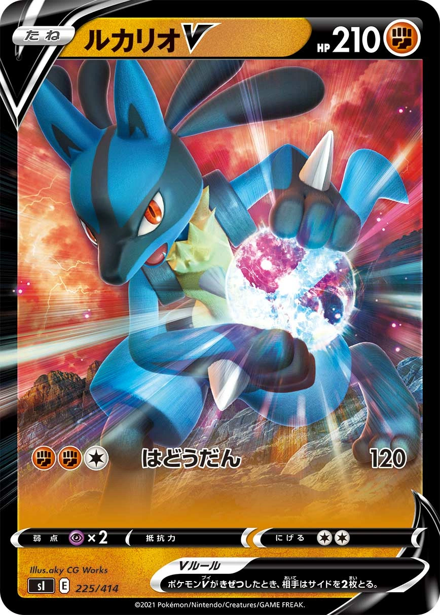 Carte Lucario V — Start Deck 100