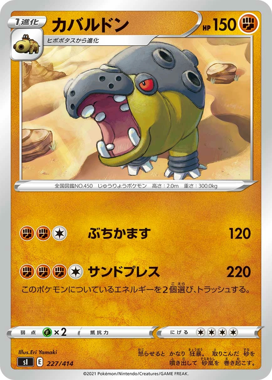 Carte Hippodocus — Start Deck 100