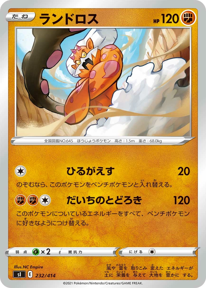 Carte Démétéros — Start Deck 100