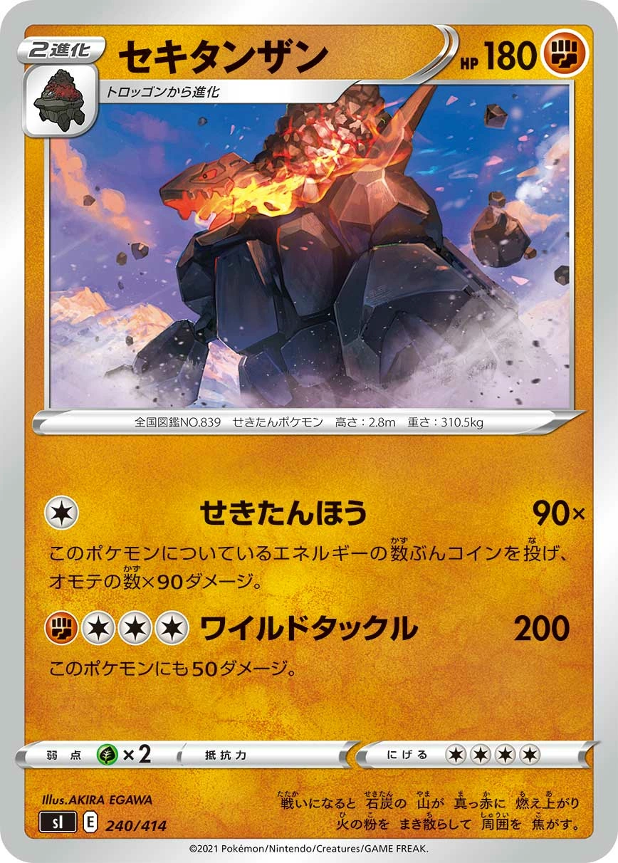Carte Monthracite — Start Deck 100