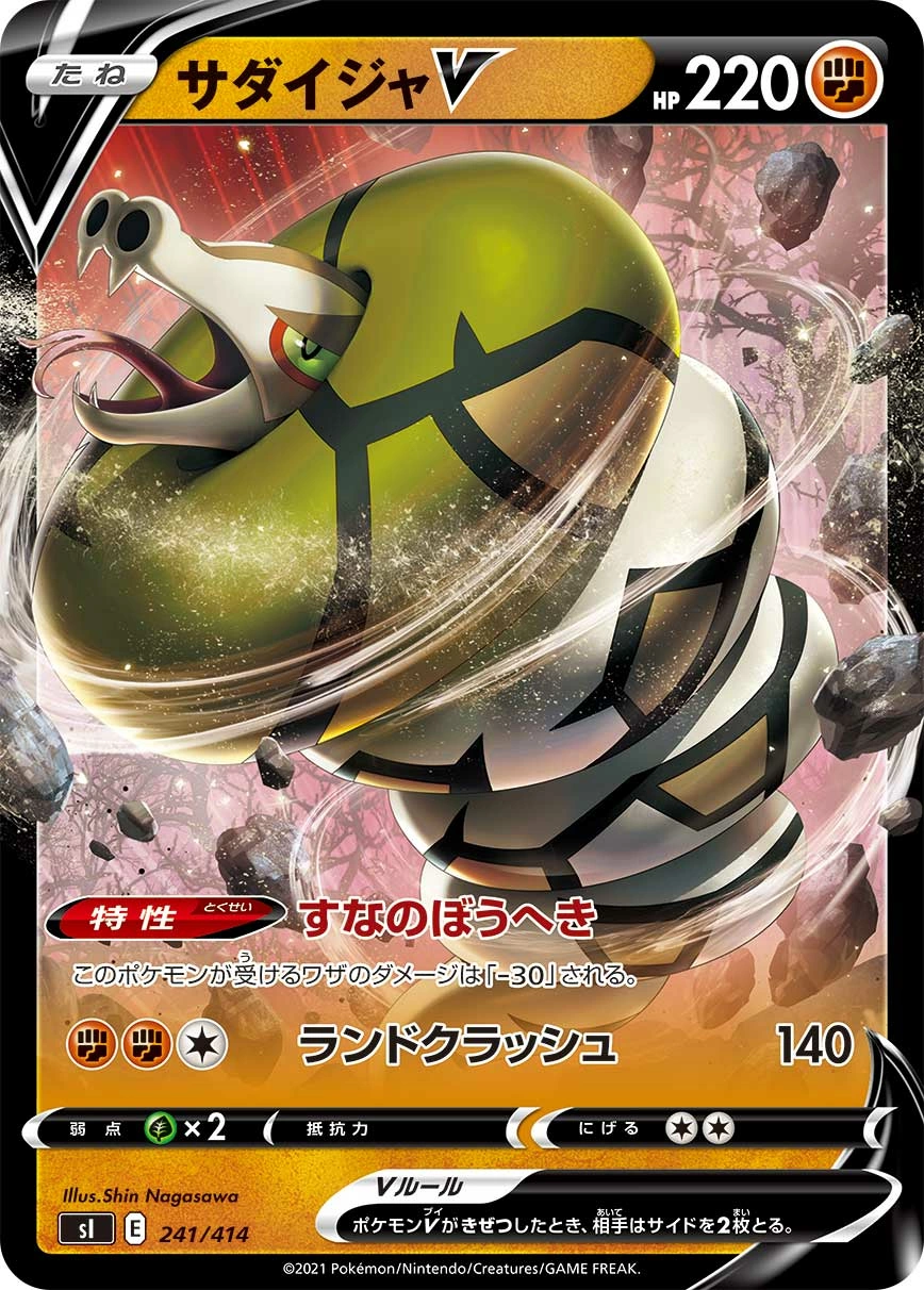 Carte Dunaconda V — Start Deck 100