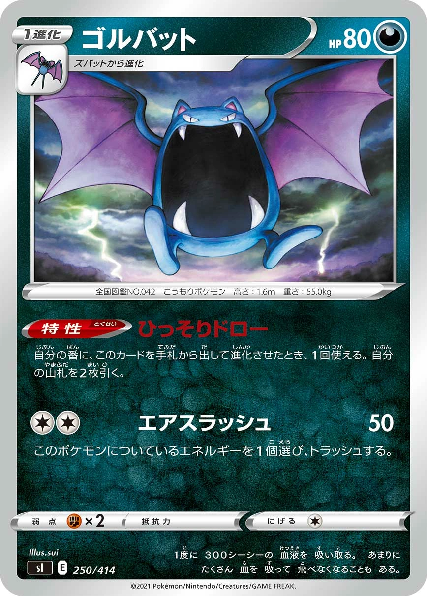 Carte Golbat — Start Deck 100