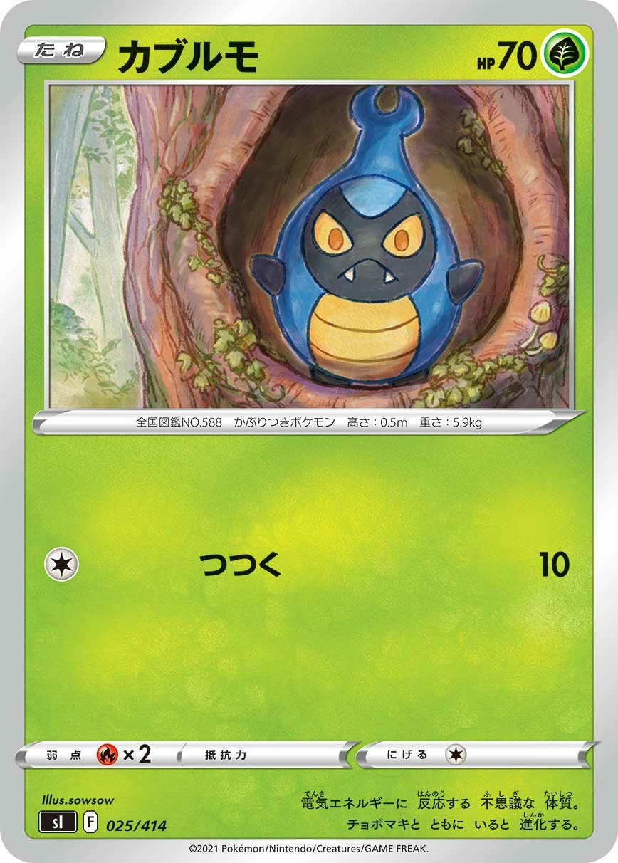 Carte Carabing — Start Deck 100