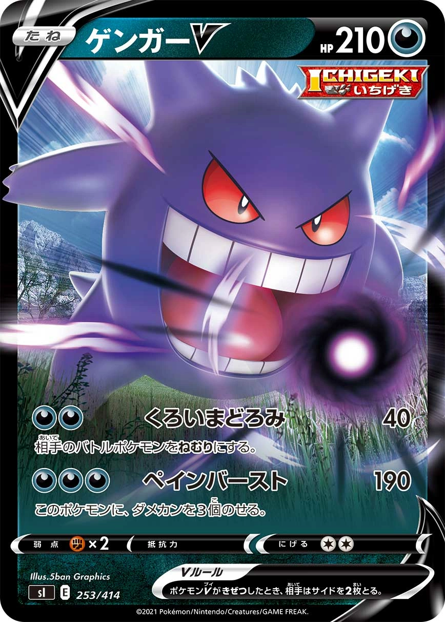 Carte Ectoplasma V — Start Deck 100