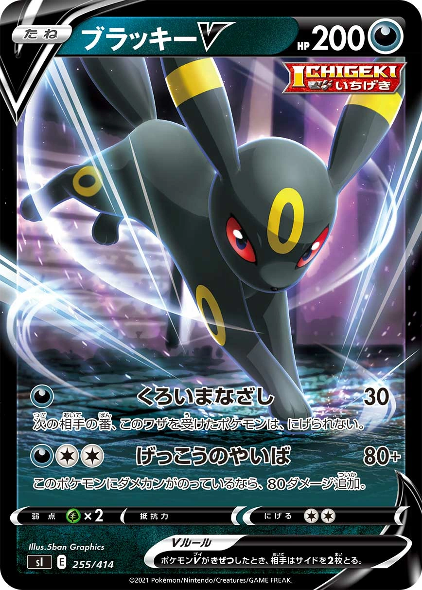 Carte Noctali V — Start Deck 100