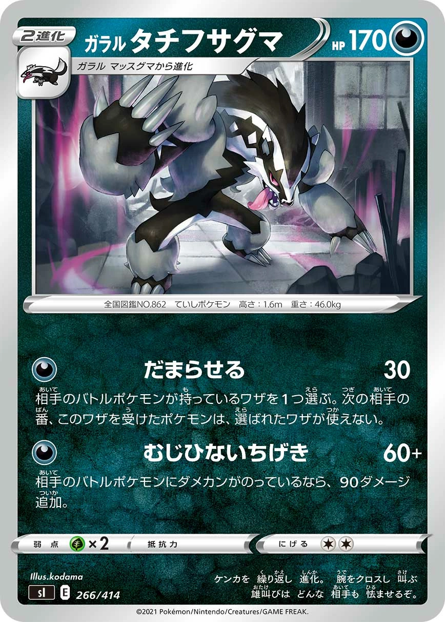 Carte Ixon de Galar — Start Deck 100