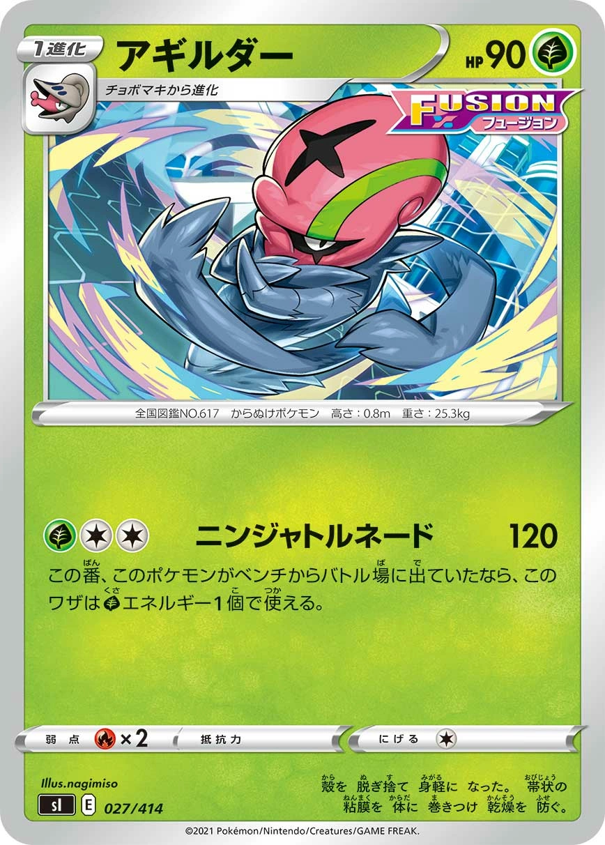 Carte Limaspeed — Start Deck 100