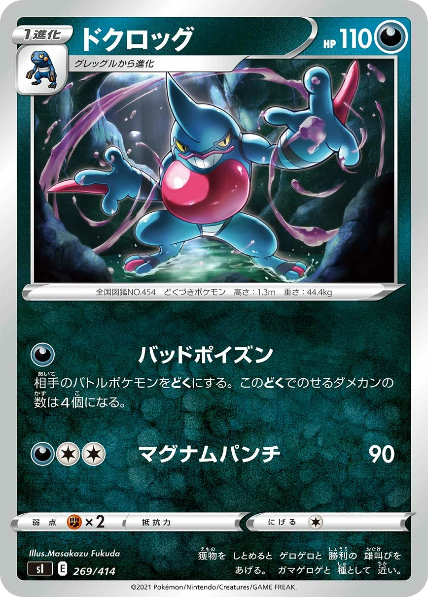 Carte Coatox — Start Deck 100