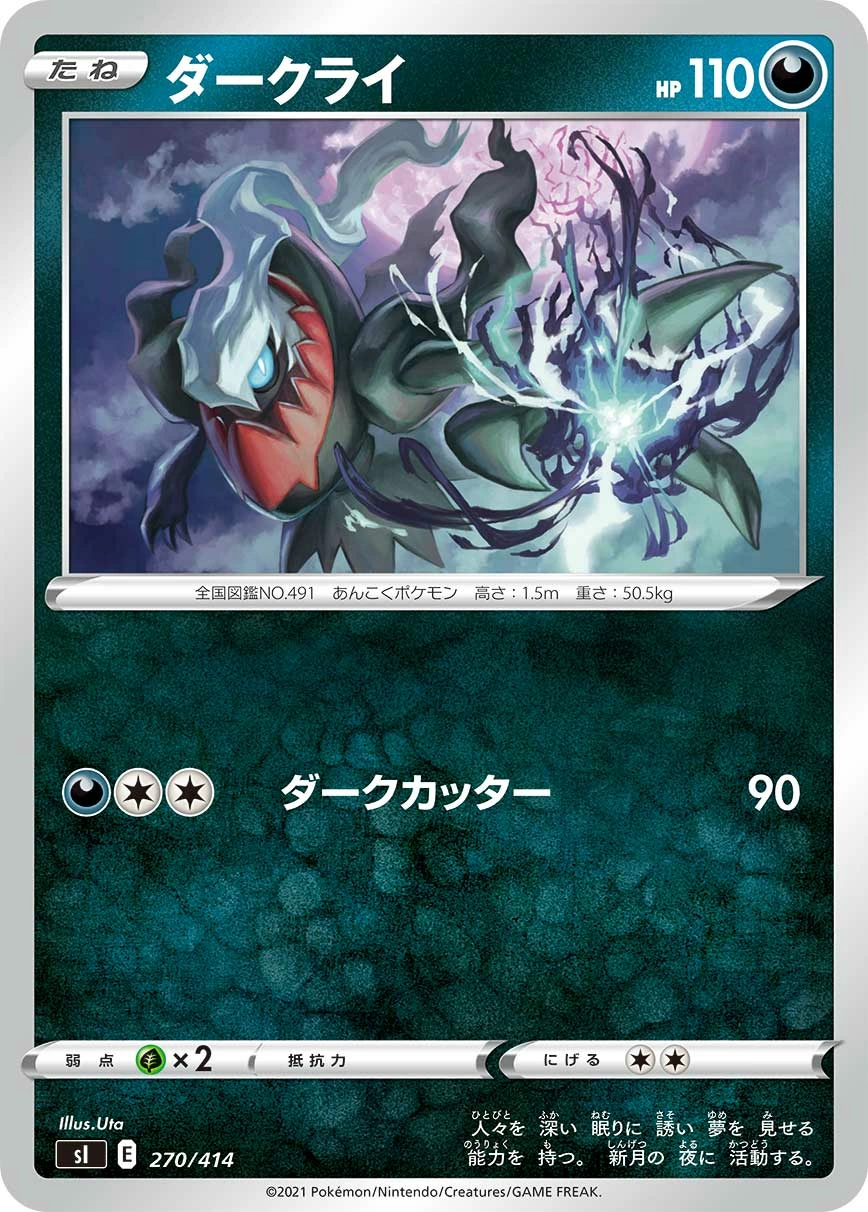 Carte Darkrai — Start Deck 100