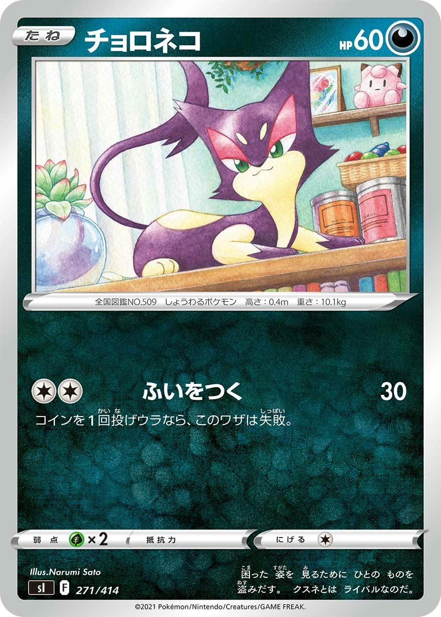 Carte Chacripan — Start Deck 100