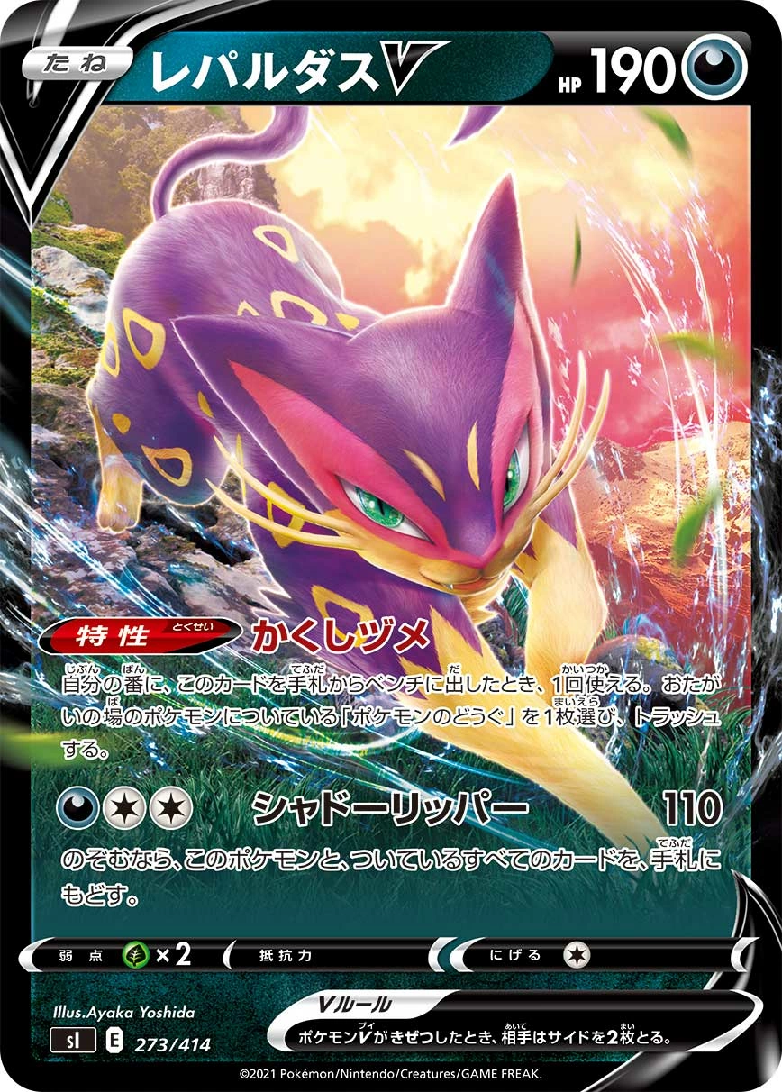 Carte Léopardus V — Start Deck 100