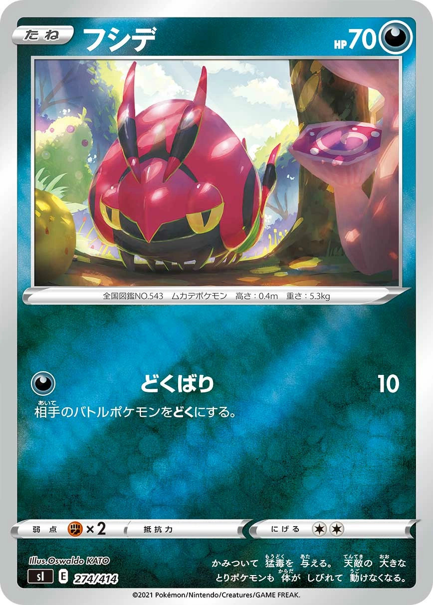 Carte Venipede — Start Deck 100