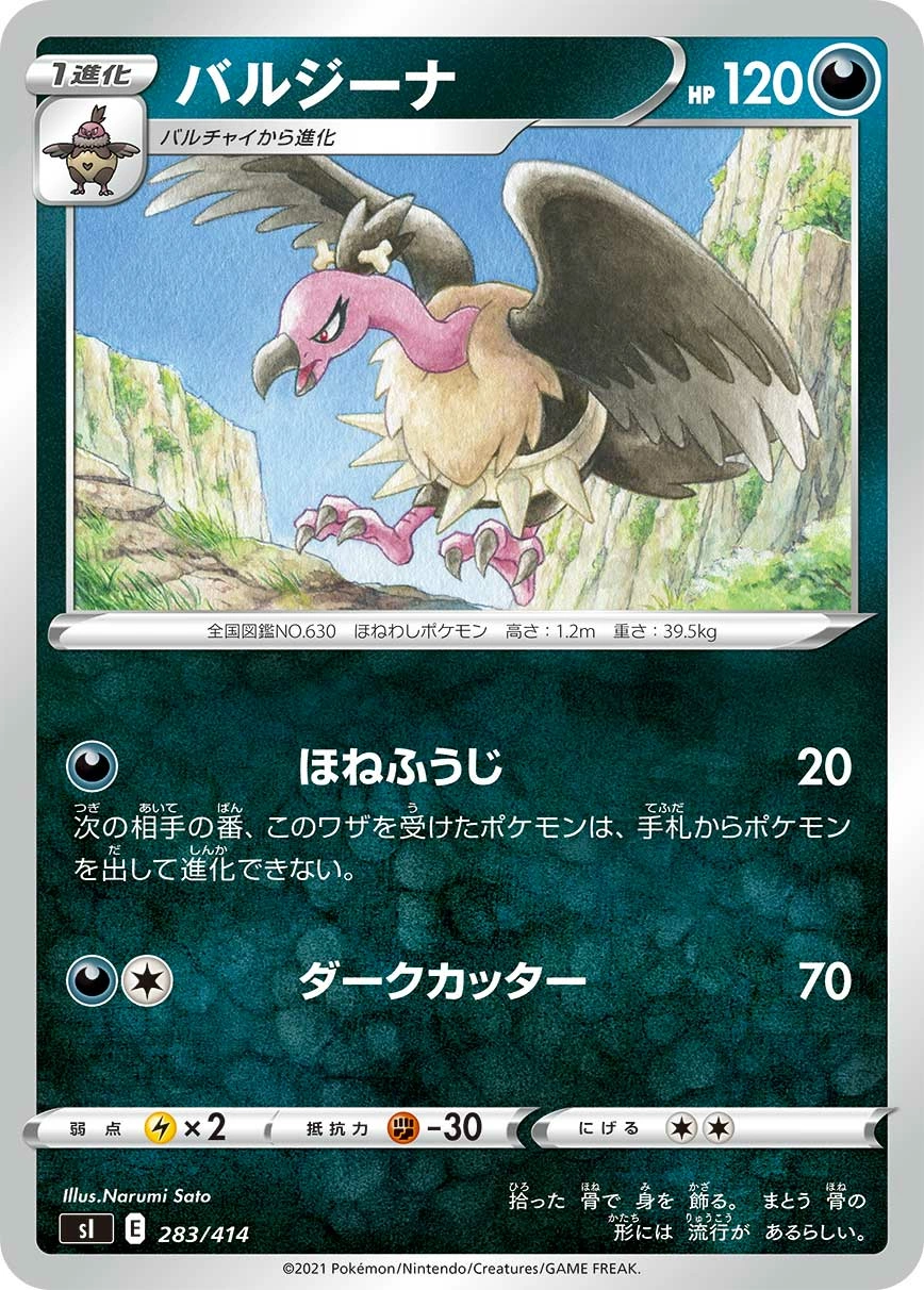 Carte Vaututrice — Start Deck 100