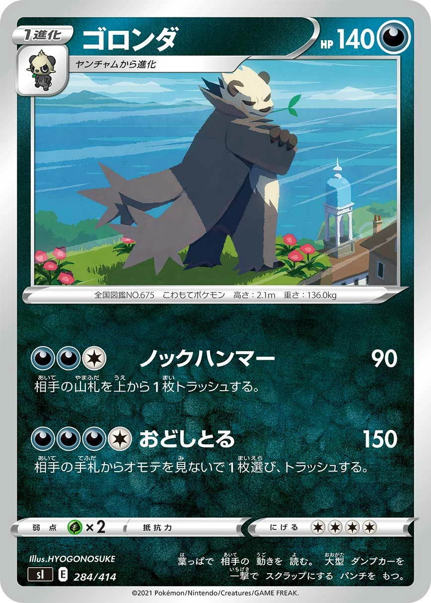Carte Pandarbare — Start Deck 100