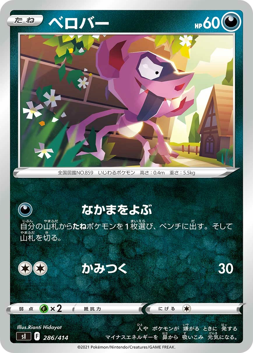 Carte Grimalin — Start Deck 100