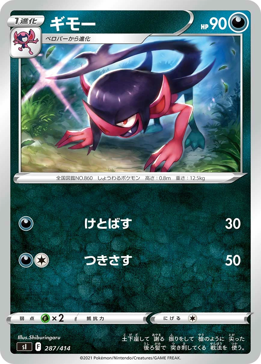 Carte Morgrem — Start Deck 100