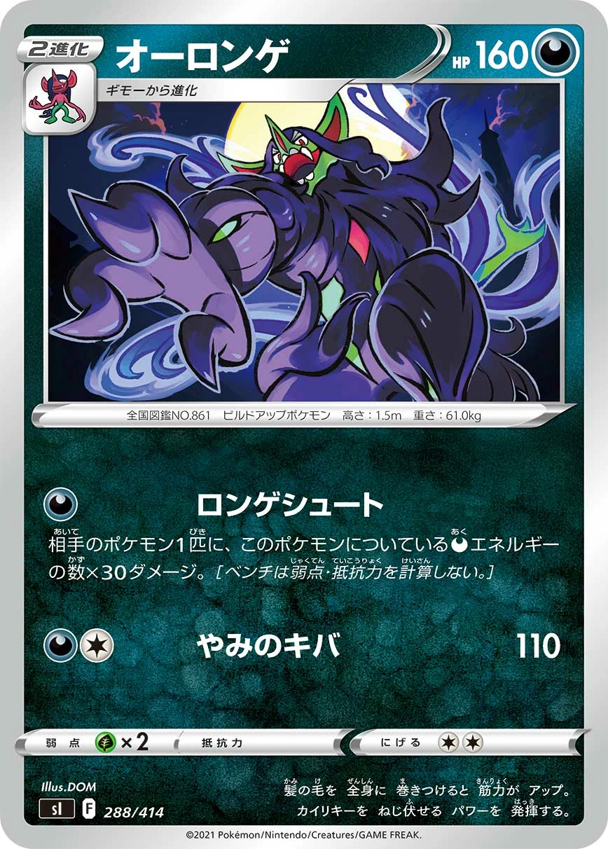 Carte Angoliath — Start Deck 100