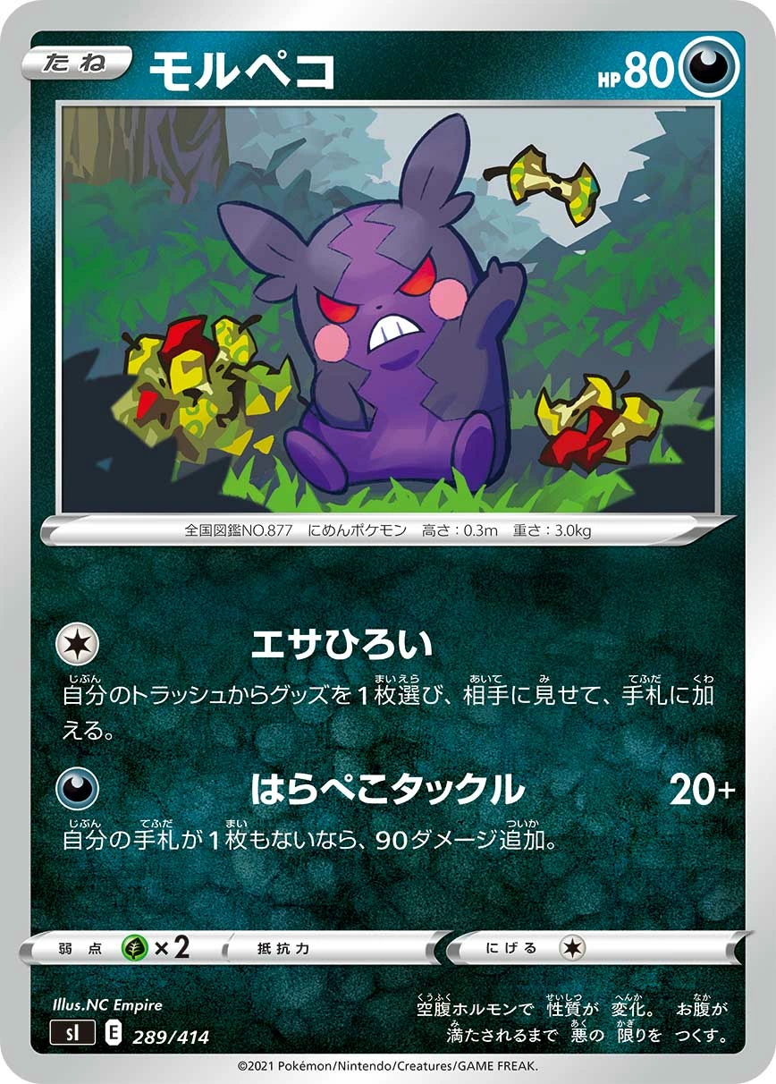 Carte Morpeko — Start Deck 100