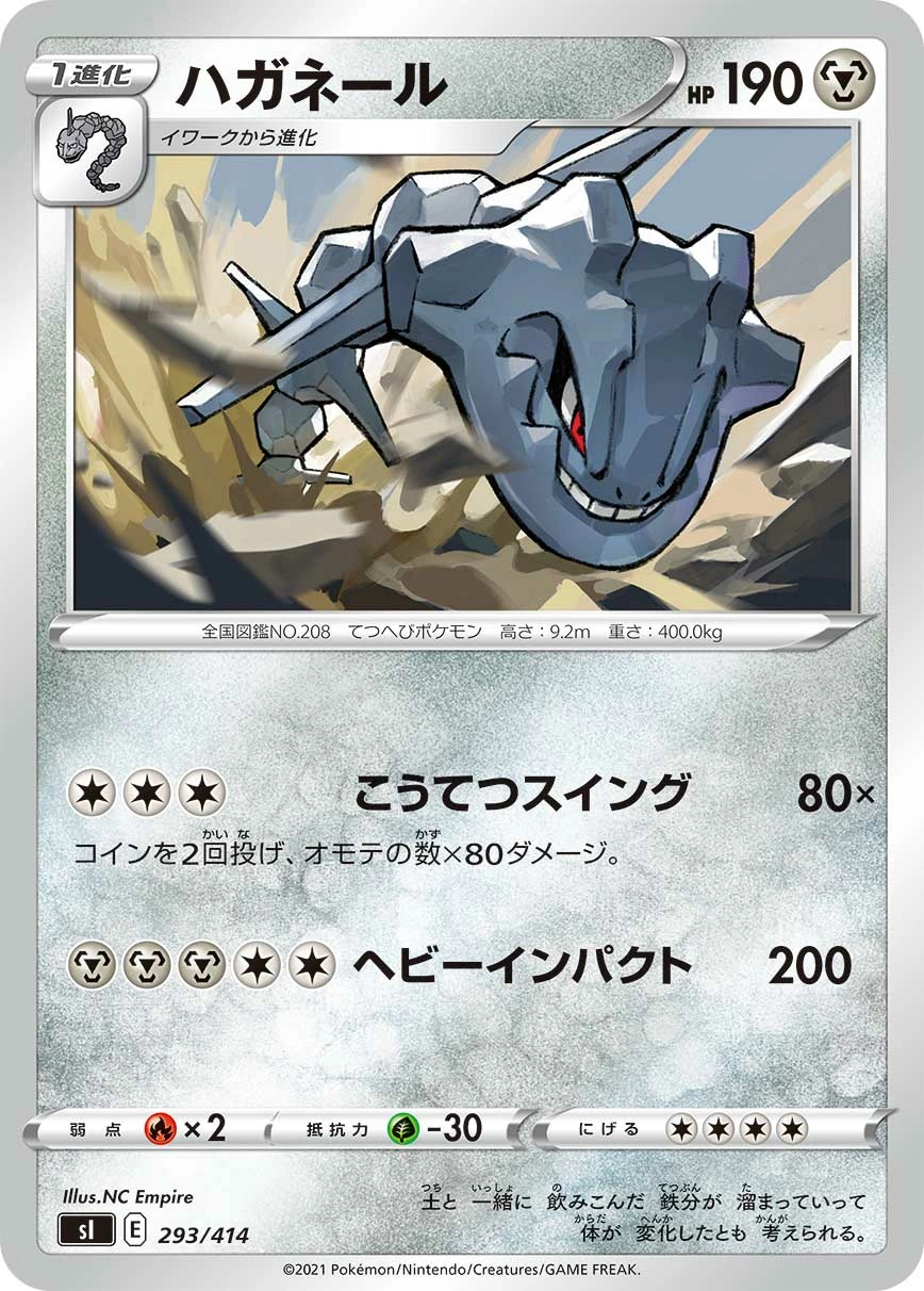 Carte Steelix — Start Deck 100