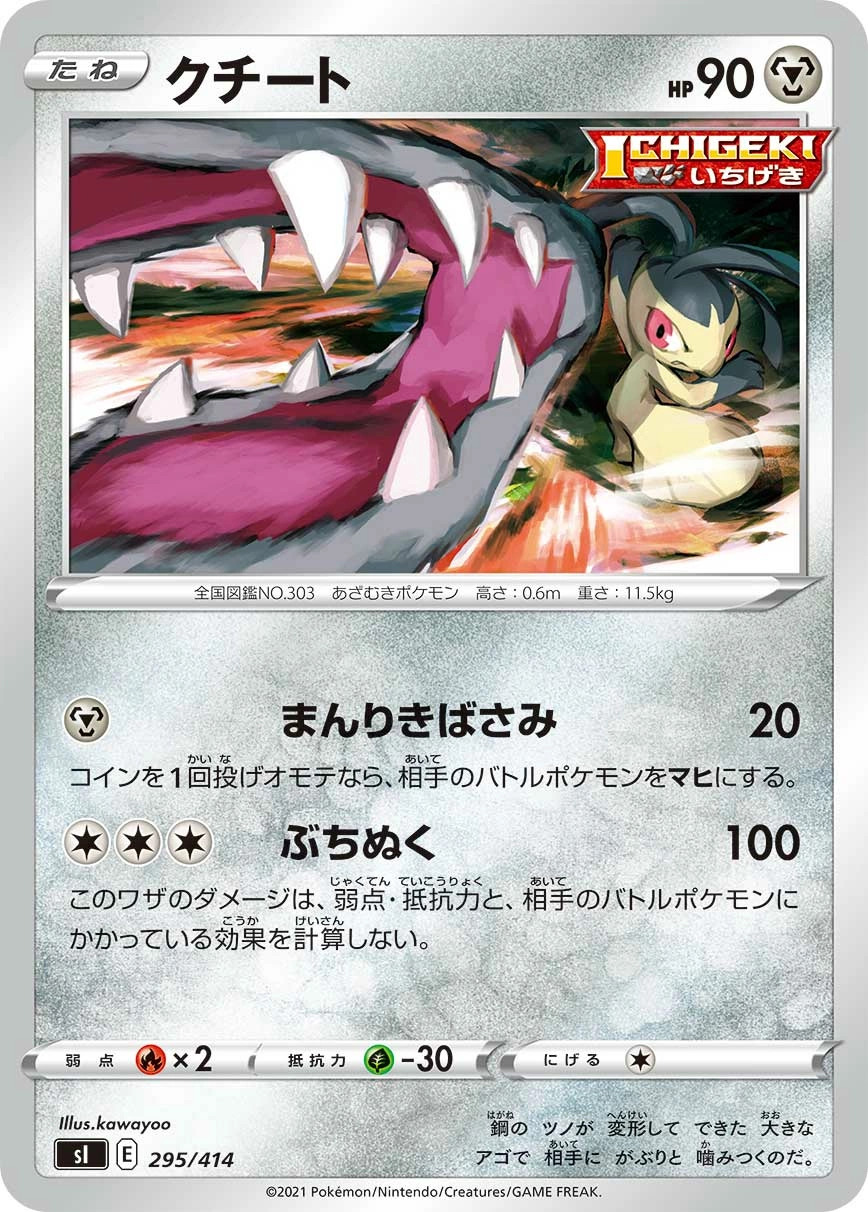 Carte Mawile — Start Deck 100