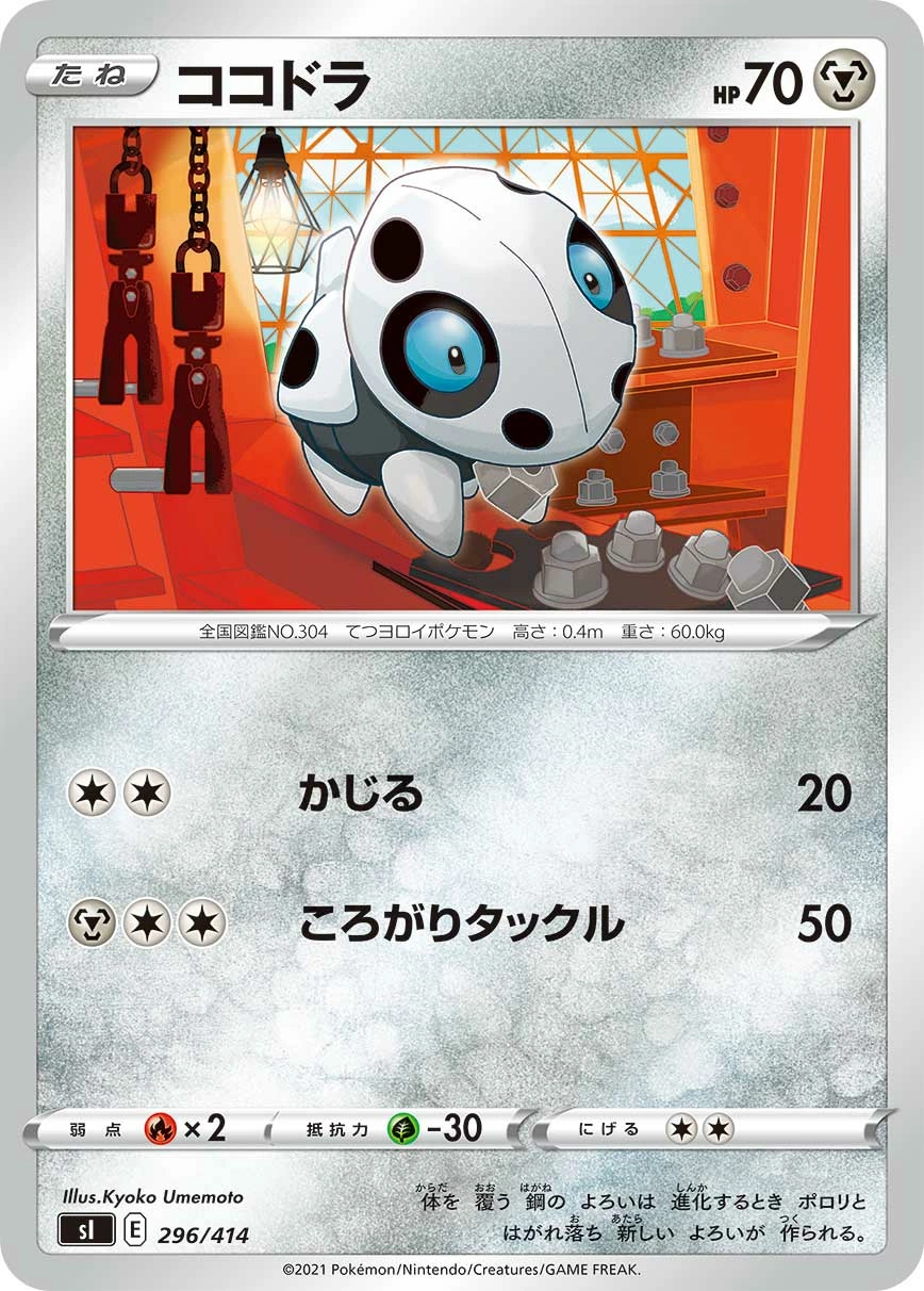 Carte Aron — Start Deck 100