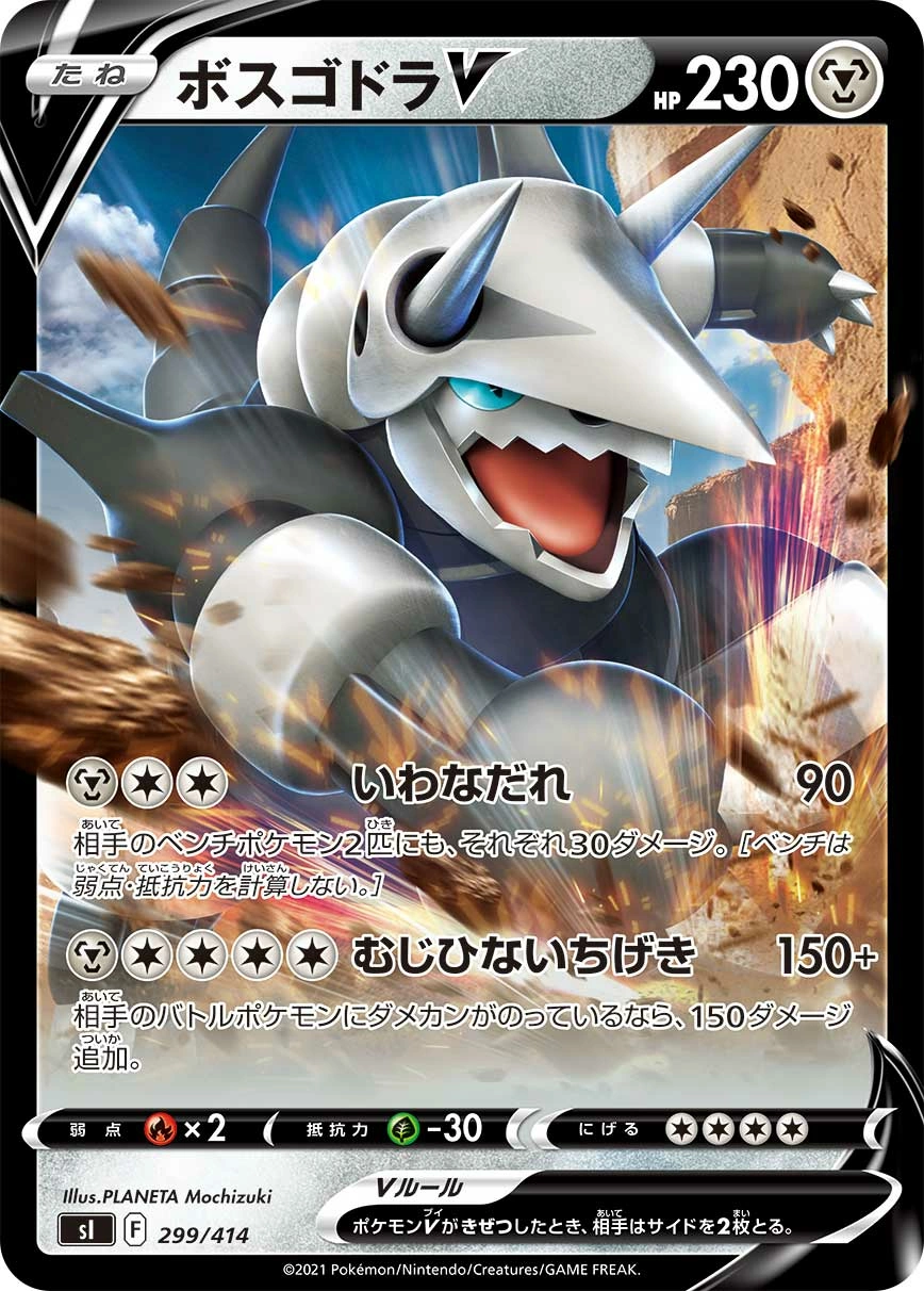 Carte Galeking V — Start Deck 100