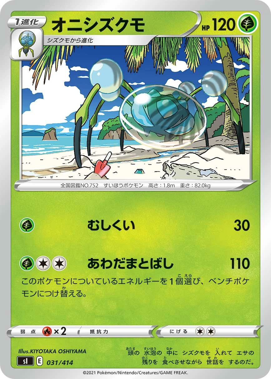 Carte Tarenbulle — Start Deck 100