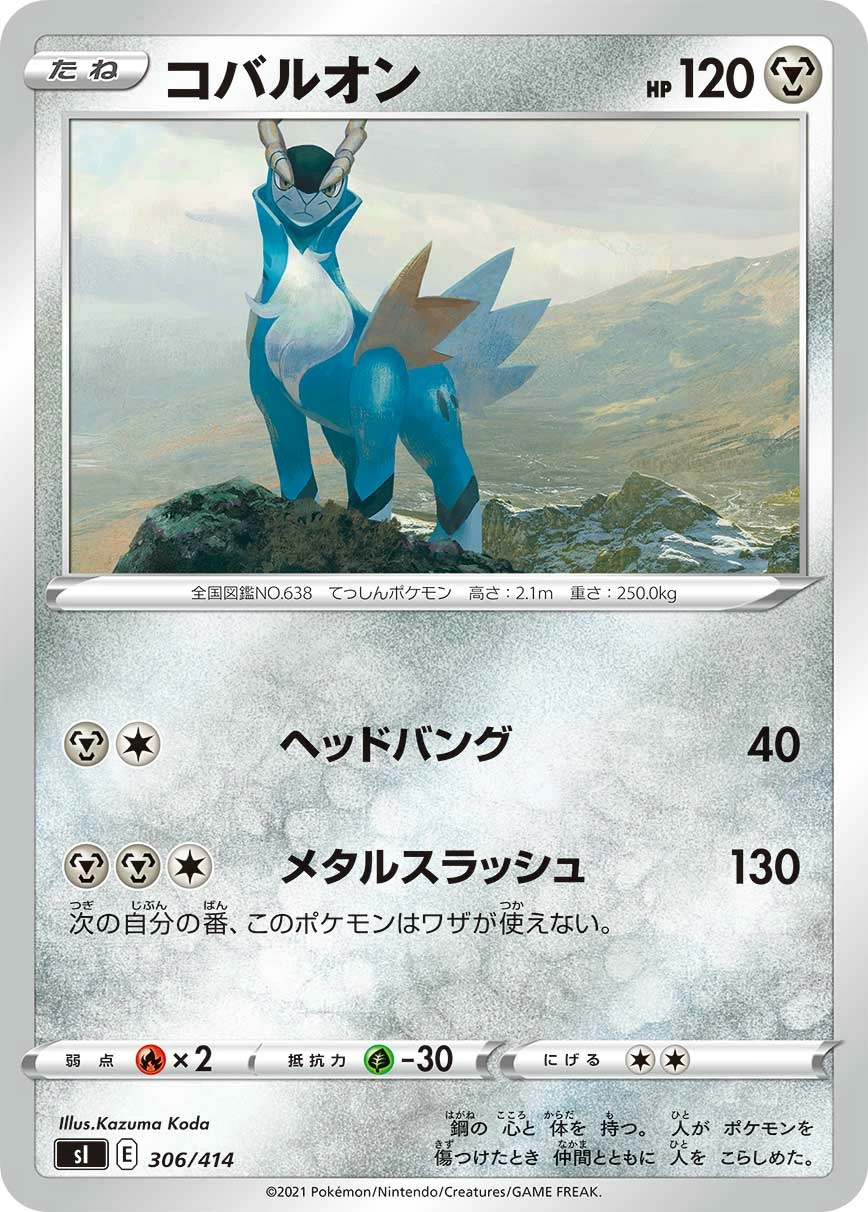 Carte Cobalion — Start Deck 100