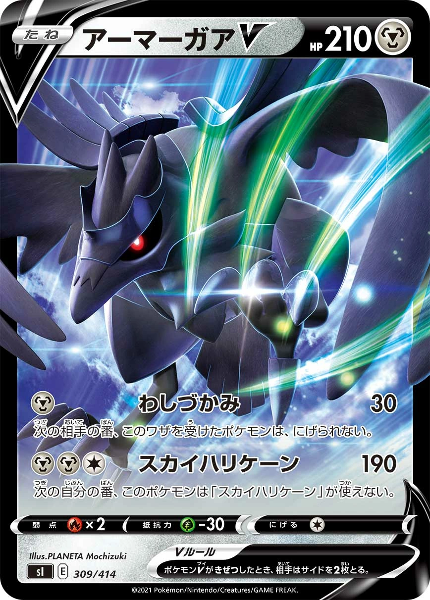Carte Corvaillus V — Start Deck 100
