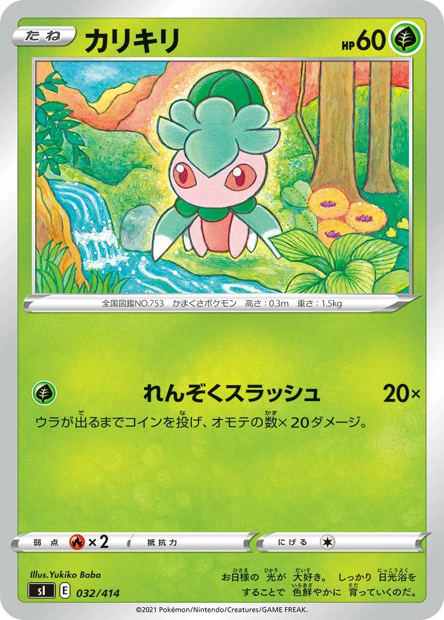 Carte Fomantis — Start Deck 100