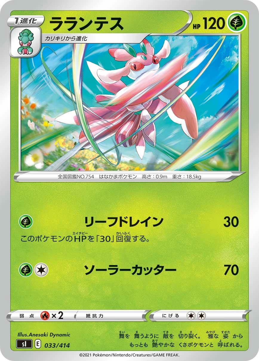 Carte Floramantis — Start Deck 100