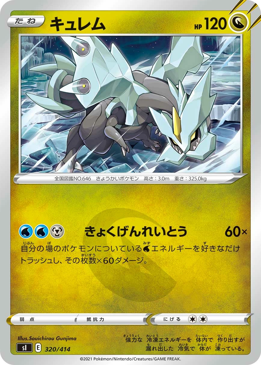 Carte Kyurem — Start Deck 100
