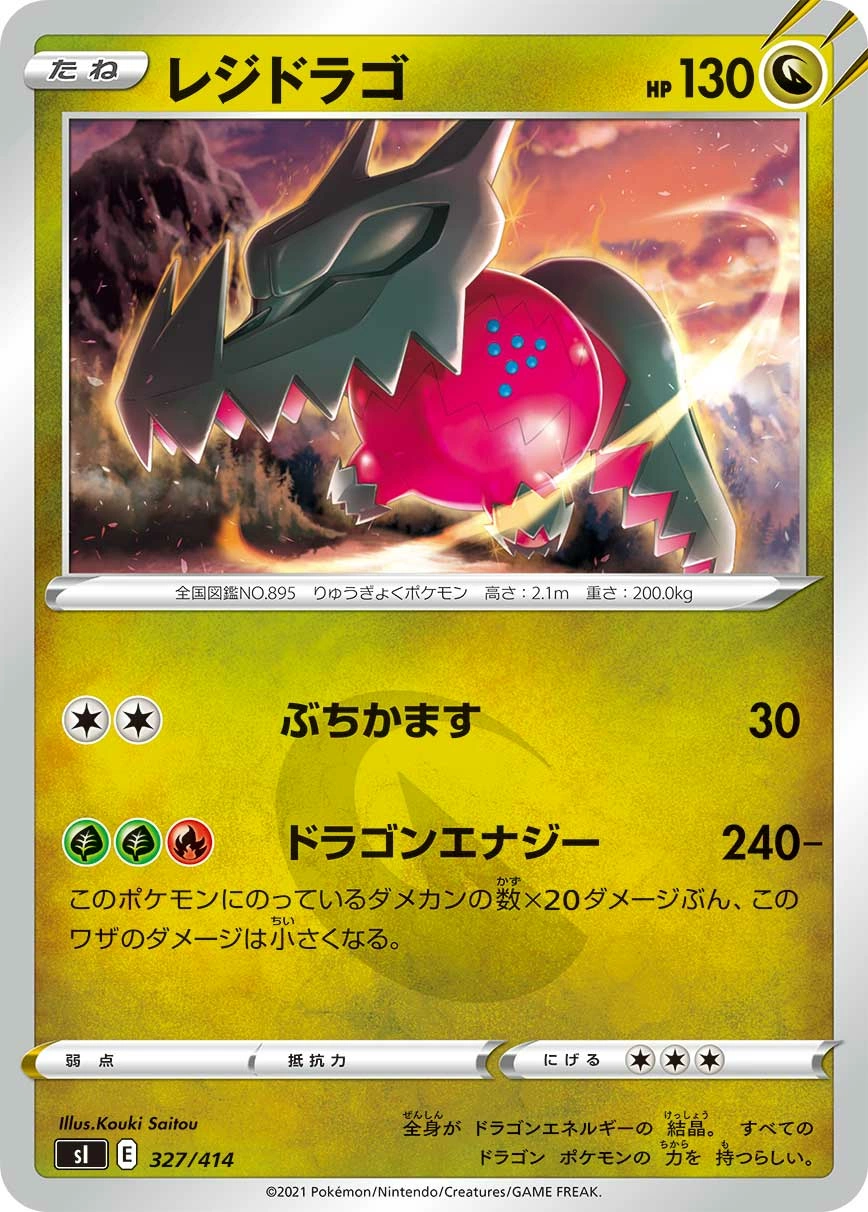 Carte Regidrago — Start Deck 100