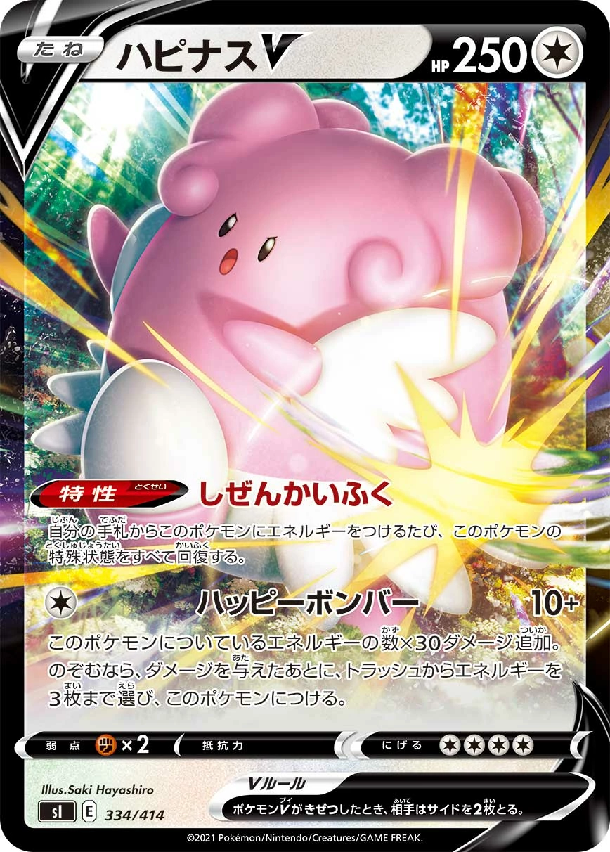 Carte Leuphorie V — Start Deck 100