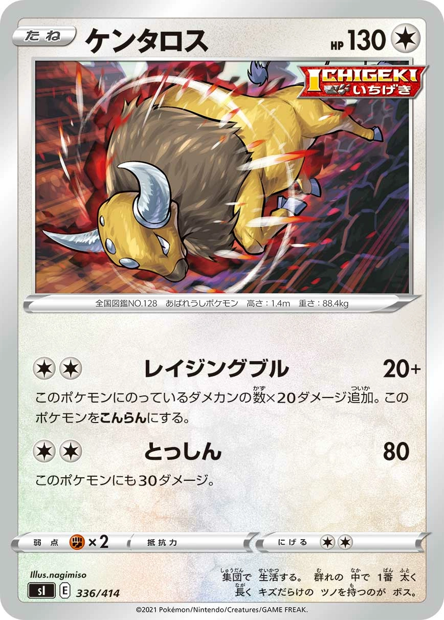 Carte Tauros — Start Deck 100