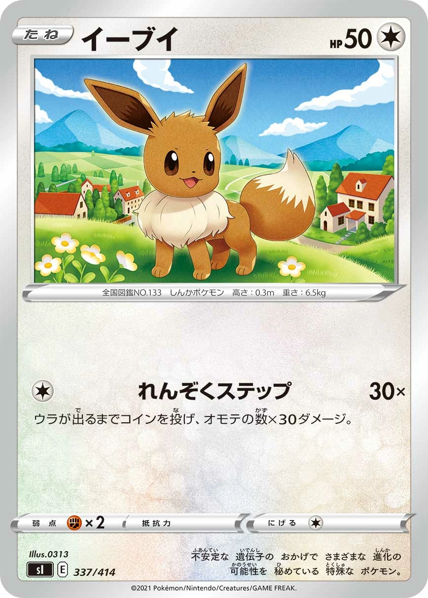 Carte Évoli — Start Deck 100