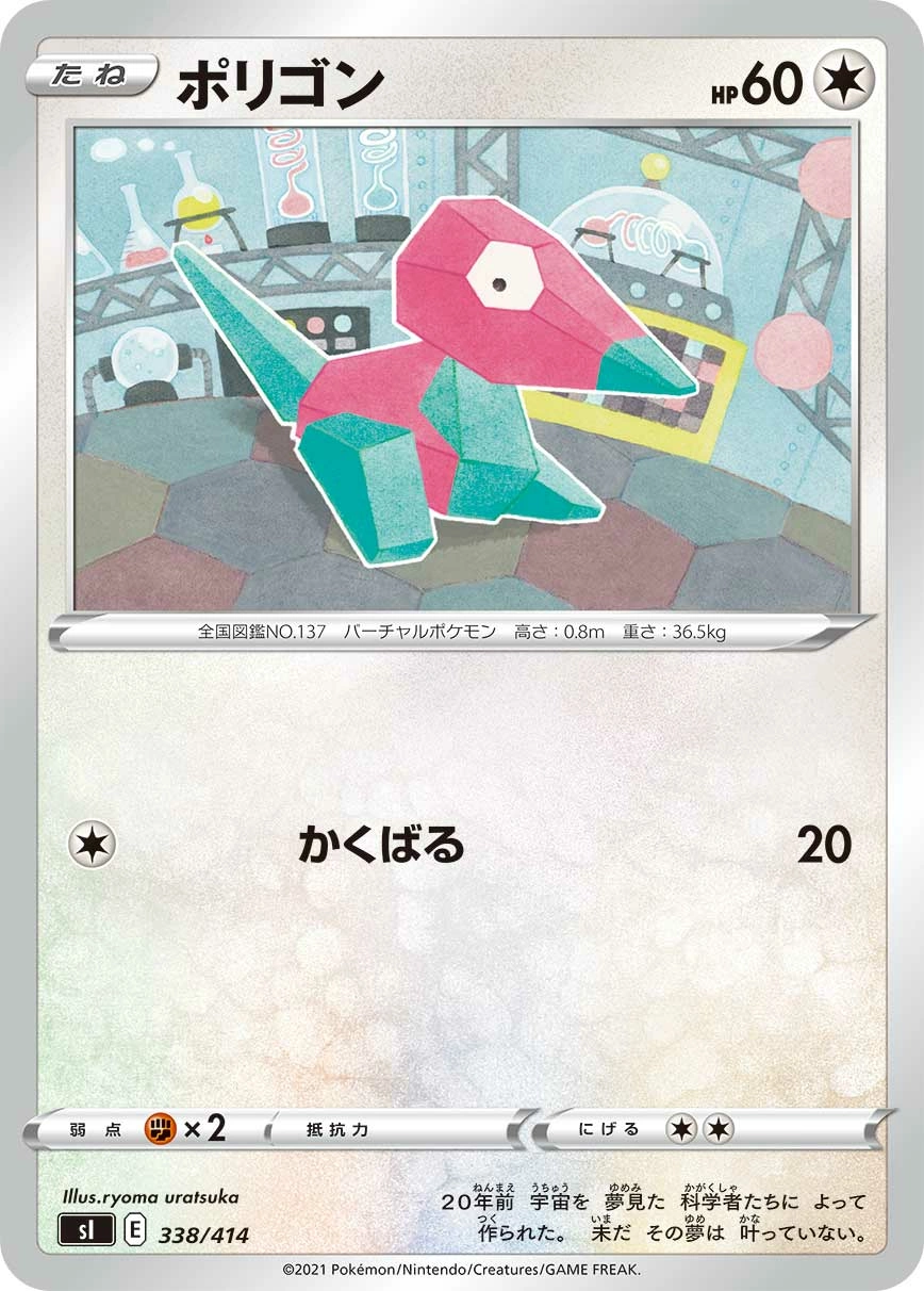 Carte Porygon — Start Deck 100