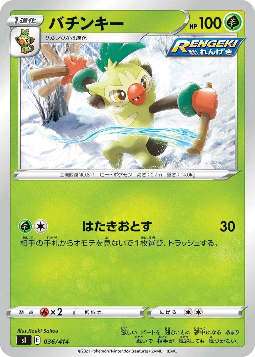Carte Badabouin — Start Deck 100
