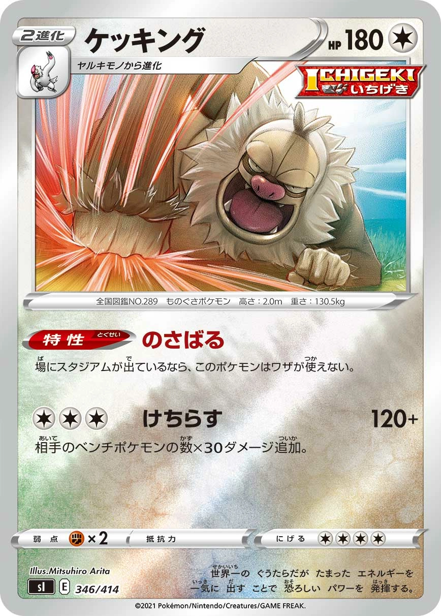 Carte Slaking — Start Deck 100