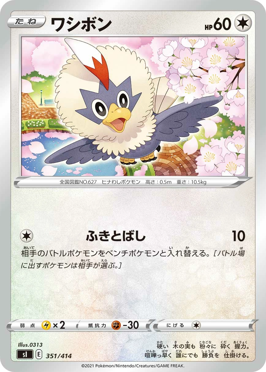 Carte Furaiglon — Start Deck 100