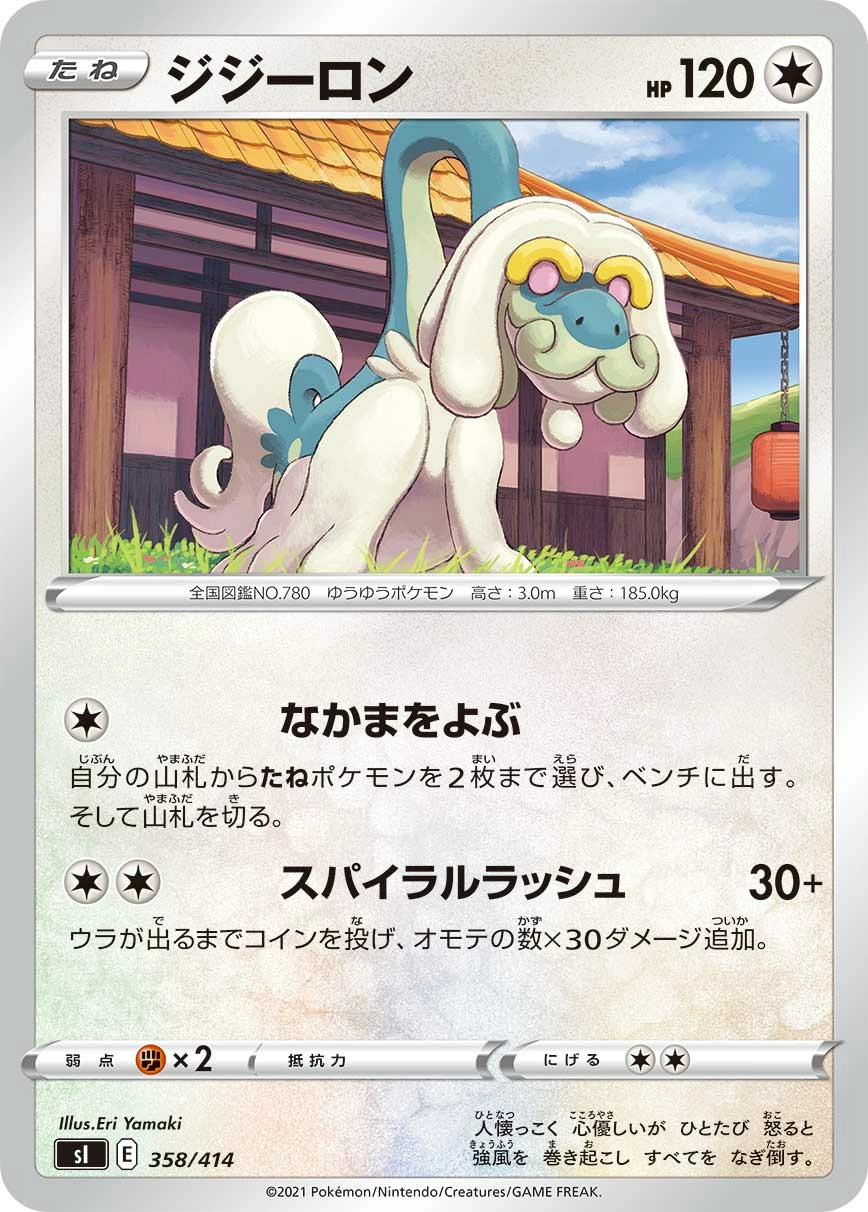 Carte Drampa — Start Deck 100