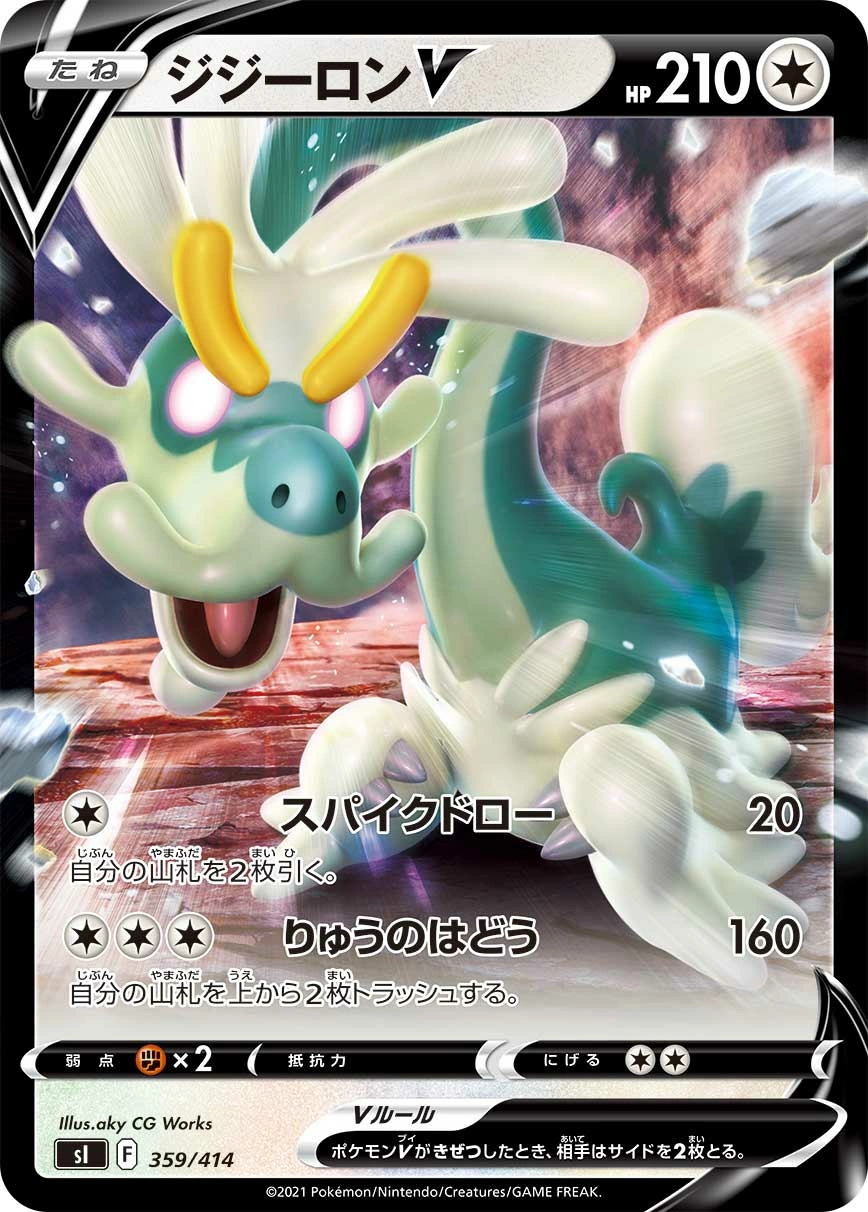 Carte Draïeul V — Start Deck 100