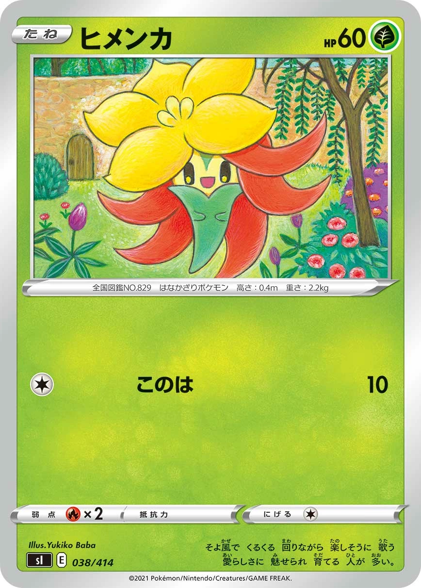 Carte Gossifleur — Start Deck 100