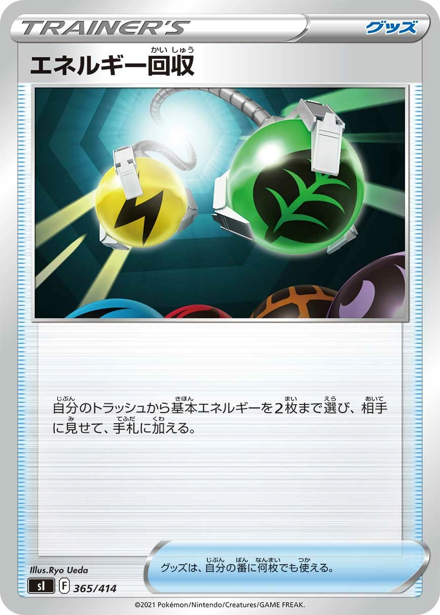 Carte Energy Retrieval — Start Deck 100