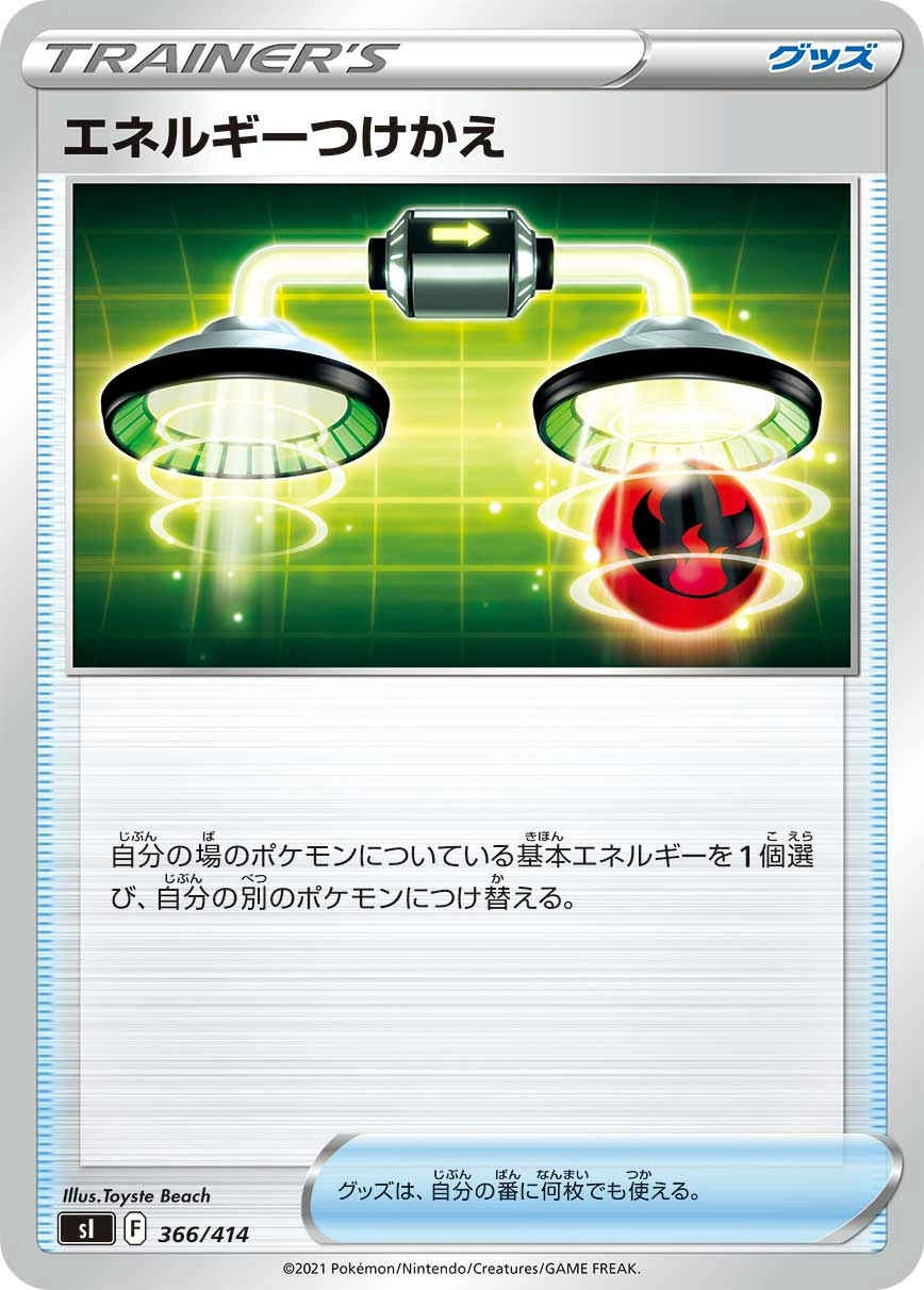 Carte Energy Switch — Start Deck 100