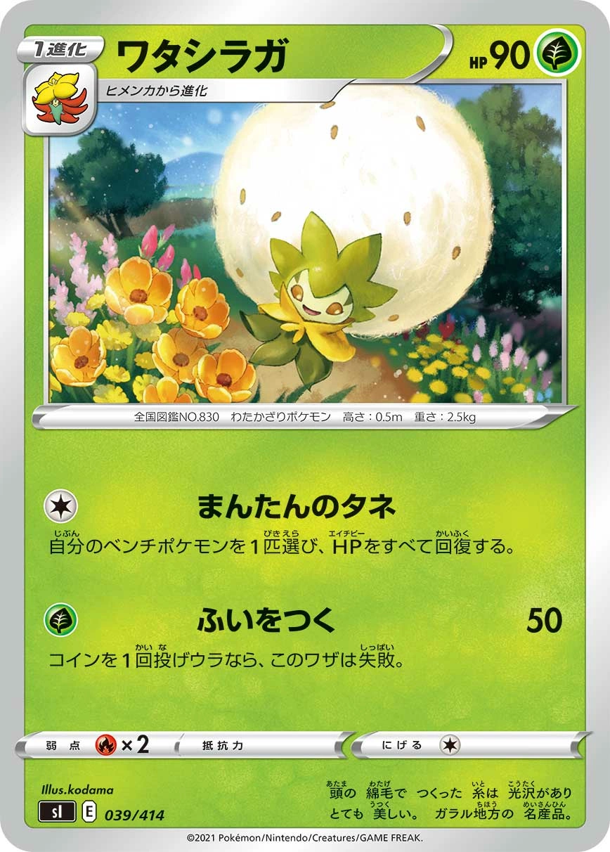 Carte Blancoton — Start Deck 100