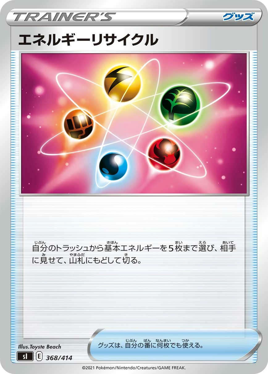 Carte Energy Recycler — Start Deck 100